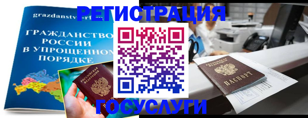 прописка иностранных граждан в Южноуральске