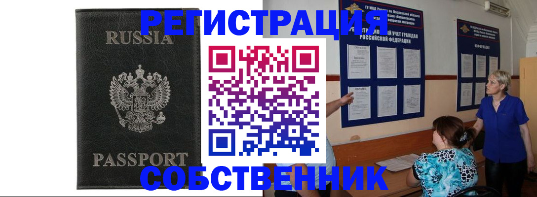 прописка иностранных граждан в Южноуральске