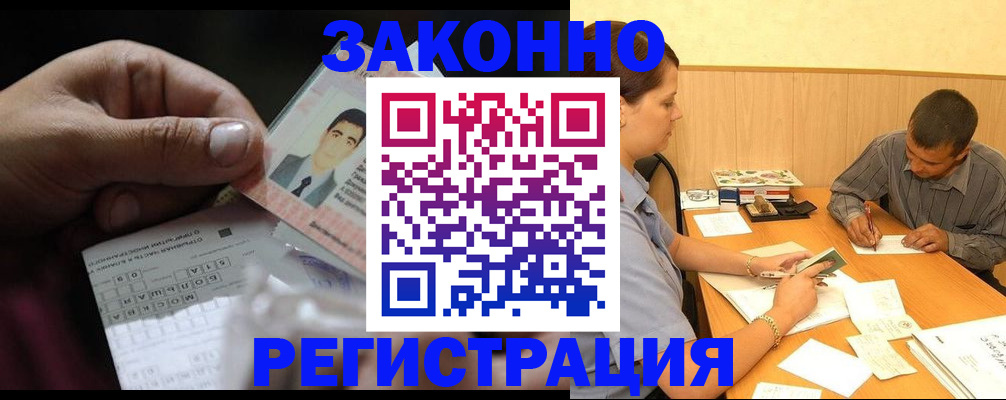 прописка поиск в Южноуральске